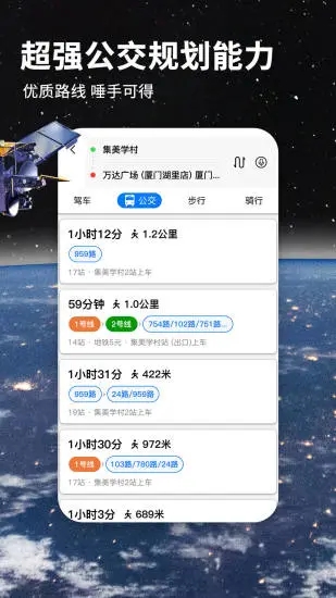 北斗牛导航最新版手机免费