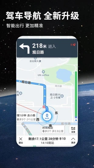 北斗牛导航最新版手机免费