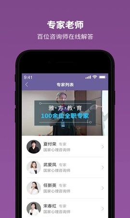 雅方咨询app