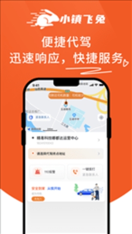 小镇飞兔外卖app