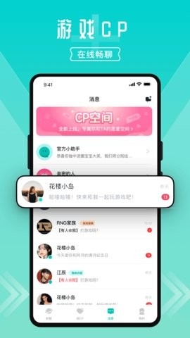 进圈交友app