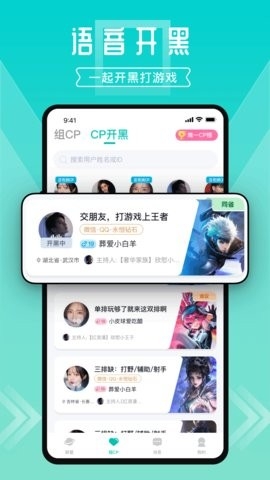 进圈交友app