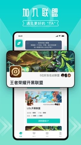 进圈交友app