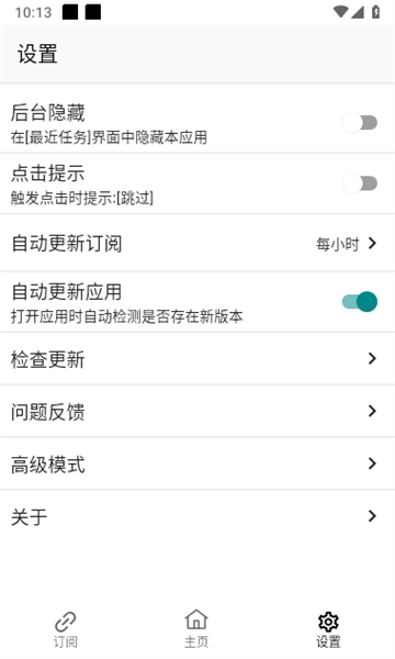 gkd去广告软件安卓版