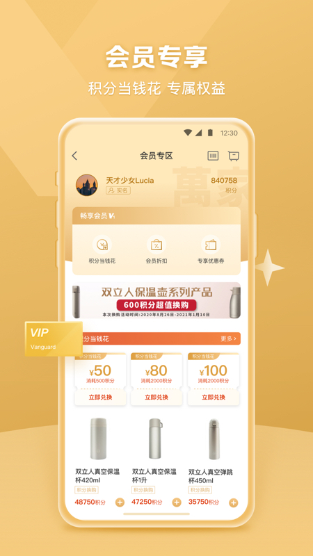 华润万家网上购物app