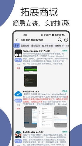 可拓浏览器app