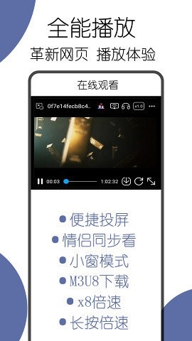 可拓浏览器app