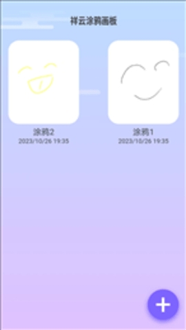 祥云来电app