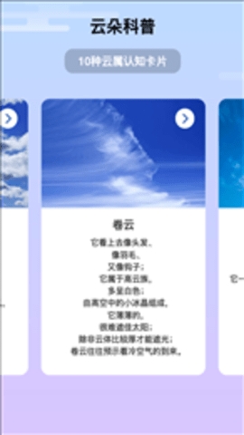 祥云来电app