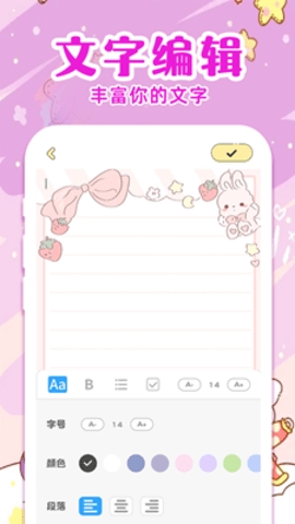 随手便签日记app
