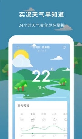 晴天娃娃天气预报app