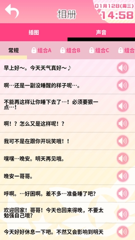 魔法少女伊莉雅闹钟