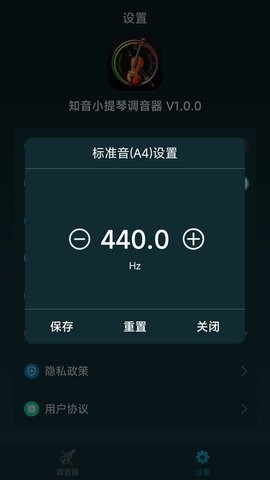 知音小提琴调音器app安卓版
