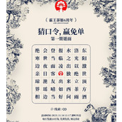 饿了么美团霸王茶姬免单答案详情