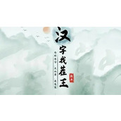 汉字找茬王帮助迟到员工顺利进入公司怎么过