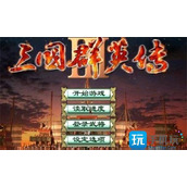 三国群英传3兵种相克图表全兵种相克关系介绍