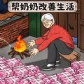 改善老人生活手机版
