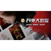 百变大侦探侦探学院前传千万银元真相是什么