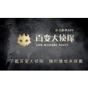 百变大侦探无极六兽真相是什么