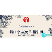 美团饿了么霸王茶姬免单答案是什么