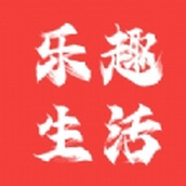 乐趣生活app