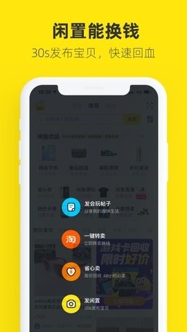 咸鱼网二手车交易app