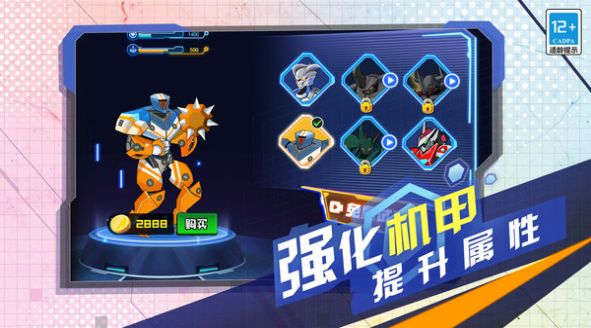 变异机甲战神正式版