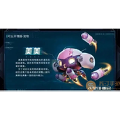 星球重启宠物排行榜一览