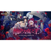 《纳萨力克之王》预抽卡怎么选