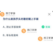 2023支付宝蚂蚁庄园11.23小鸡正确答案一览