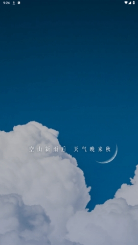 行风天气app