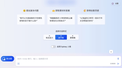 微软必应ai