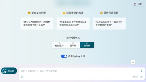 微软必应ai
