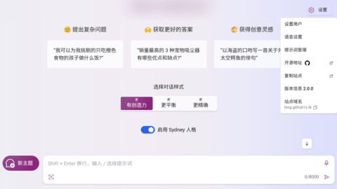 微软必应ai