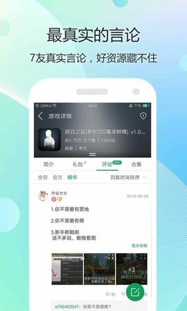7399游戏盒正版最新版