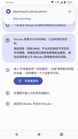 shizuku酷安安装器