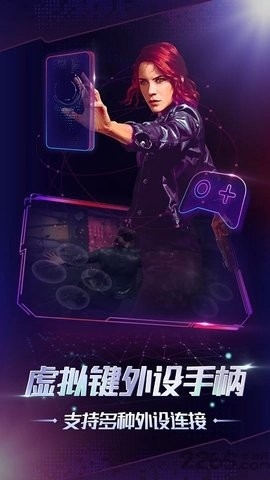 格来云游戏盒子4.3.2新版