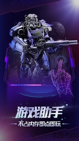 格来云游戏盒子4.3.2新版