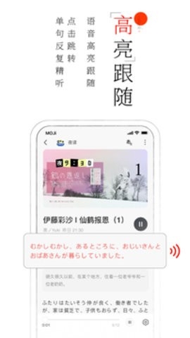 MOJi阅读app