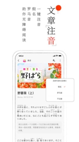 MOJi阅读app