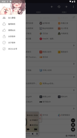 晚风导航app安卓版