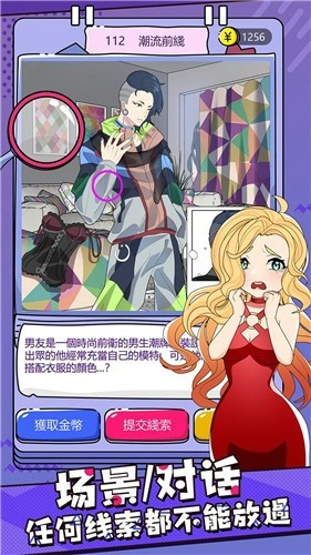 心碎大师安装