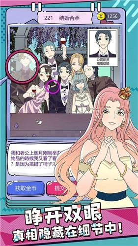 心碎大师安装