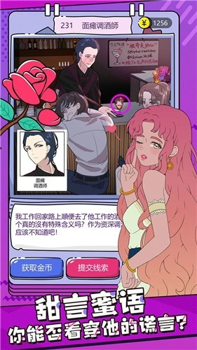 心碎大师安装