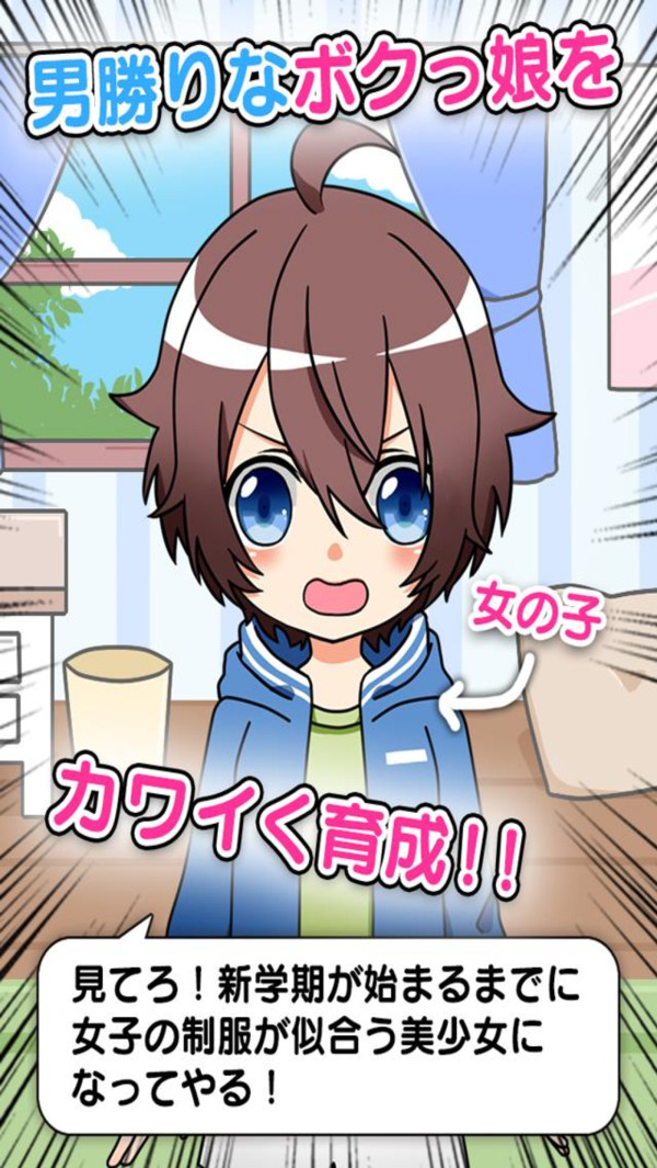 女子力育成免费正版