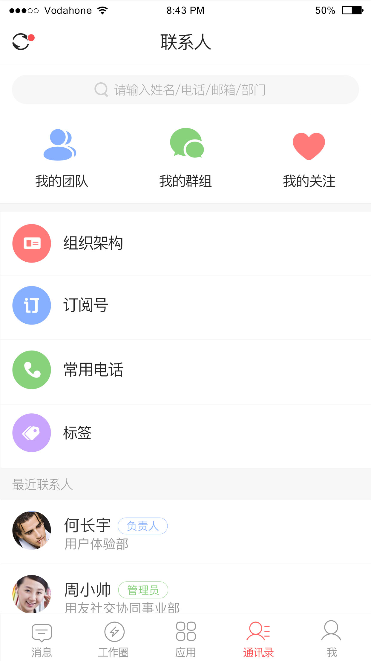 友空间app最新版