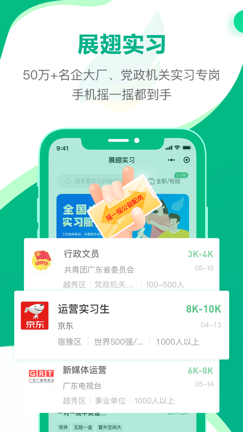 易展翅