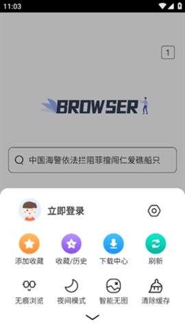 小树搜索游戏软件