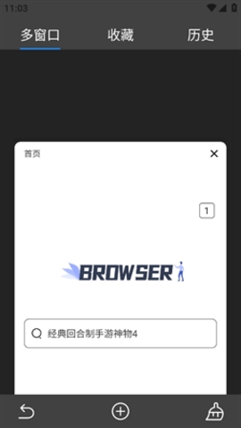 小树搜索游戏软件