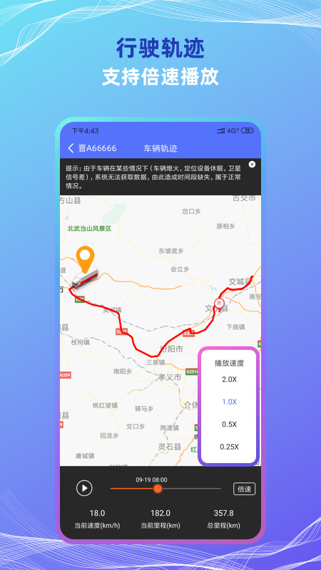 货车定位app免费